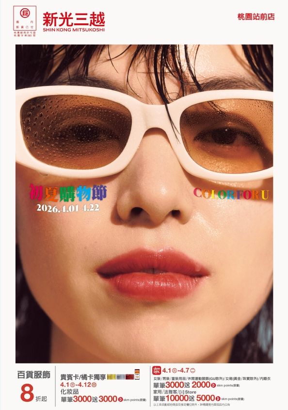 2026_桃站_初夏購物節|桃園站前店