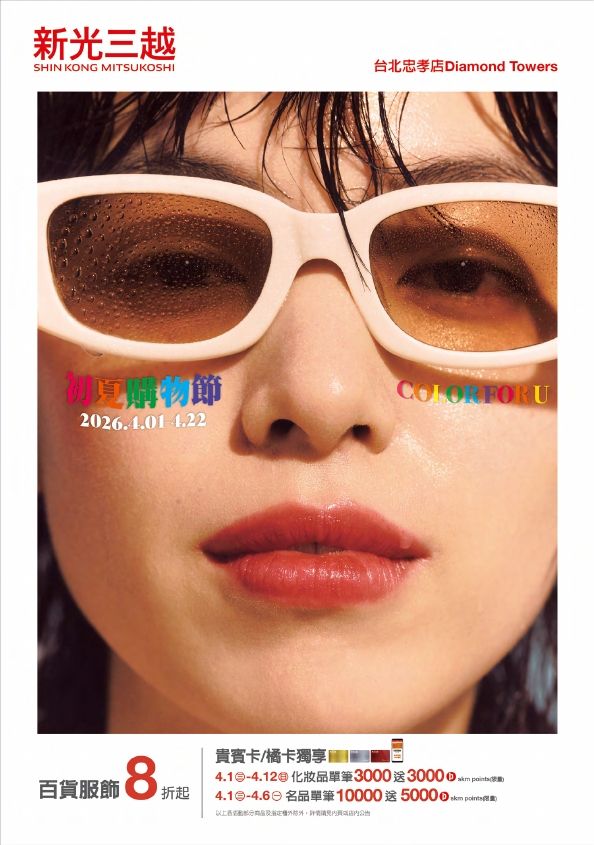 (DT)2026初夏手冊|DIAMOND TOWERS一館