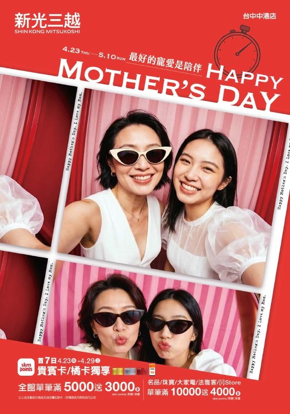 母親節EDM|台中中港店