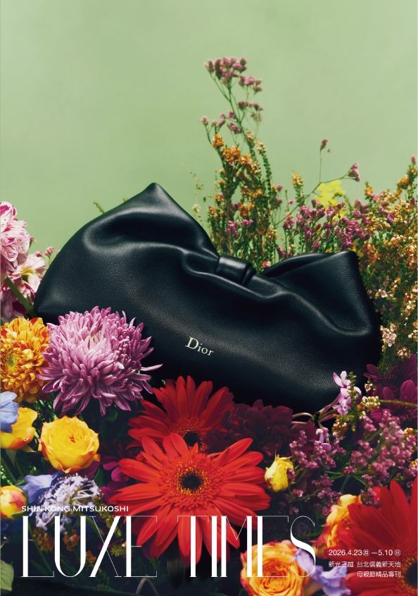 (信義)2026母親節精品DM|台北信義新天地A4