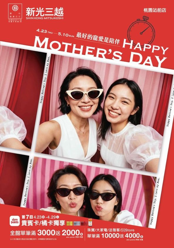 2026母親節|桃園站前店