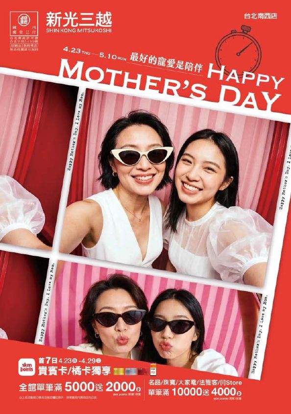 (台北南西店)母親節DM|台北南西店