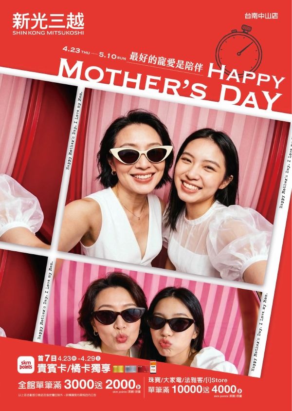 2026母親節_台南中山店|台南中山店