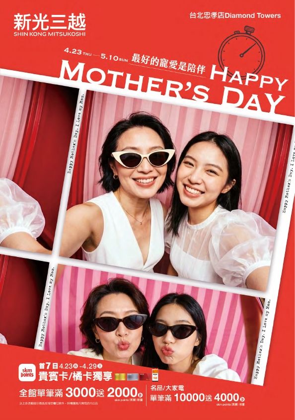 (DT)2026母親節手冊|DIAMOND TOWERS一館