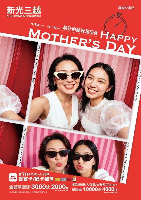 2026母親節EDM|高雄左營店