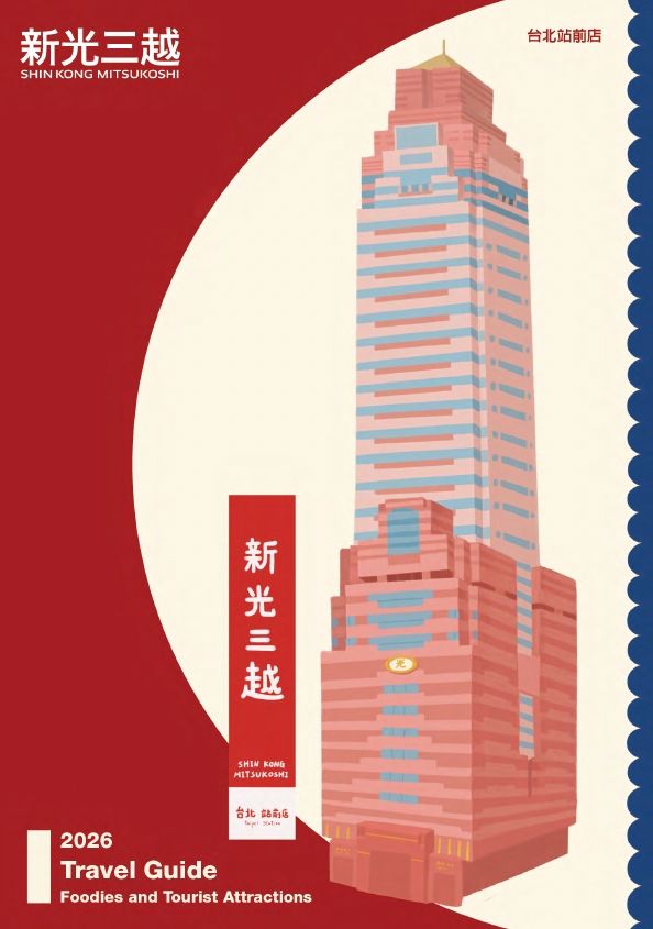 2026外籍旅客(英文版)|台北站前店