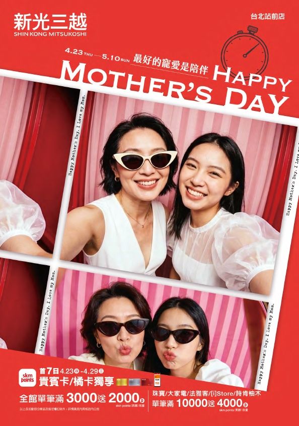 (北站)2026母親節|台北站前店