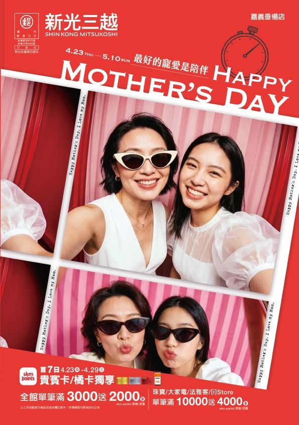 2026母親節|嘉義垂楊店