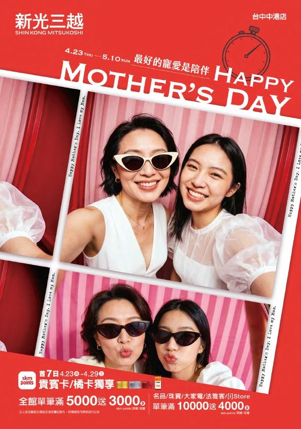 2026母親節EDM|台中中港店