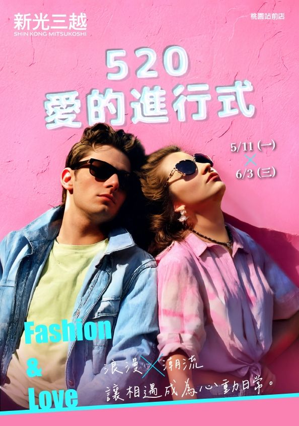(桃站)2026 520|桃園站前店