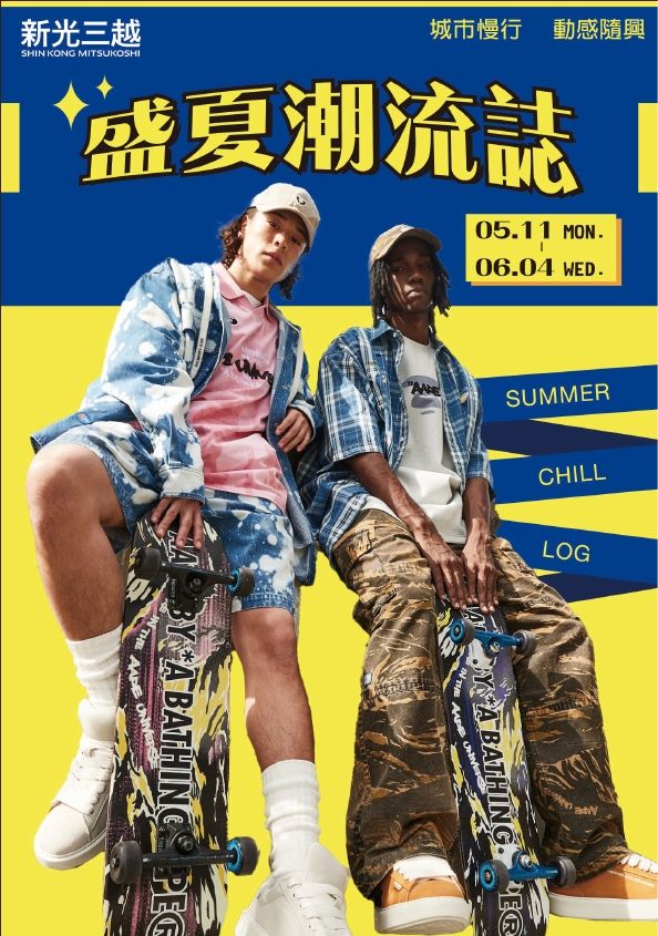 (南西)2026盛夏潮流誌|台北南西店
