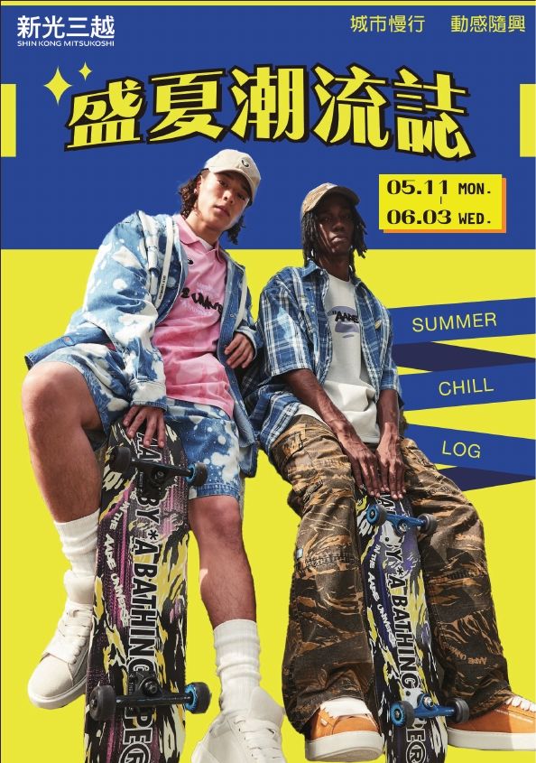 (南西)2026盛夏潮流誌|台北南西店