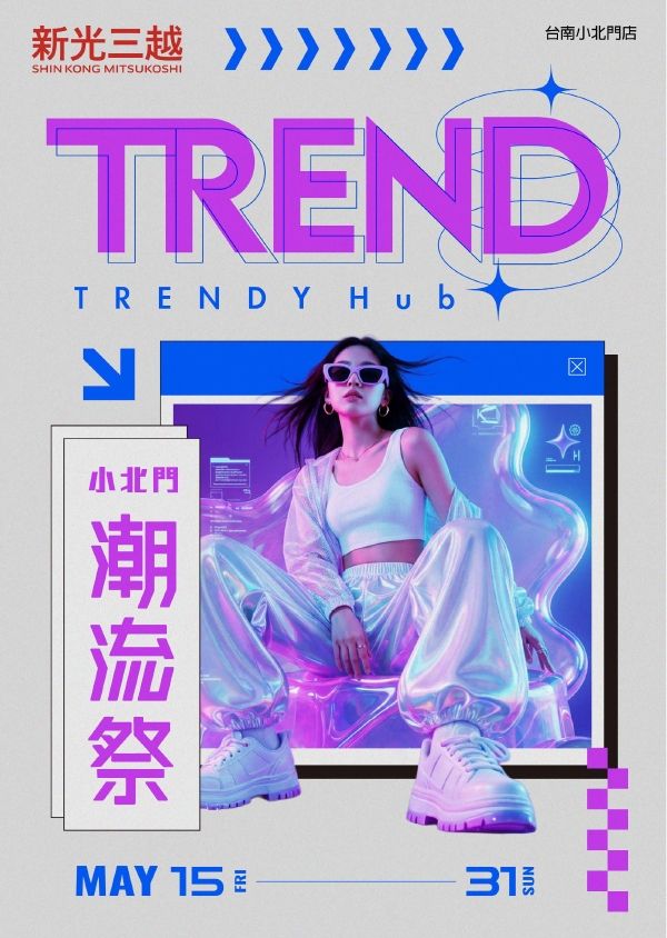 小北門潮流祭EDM |台南小北門