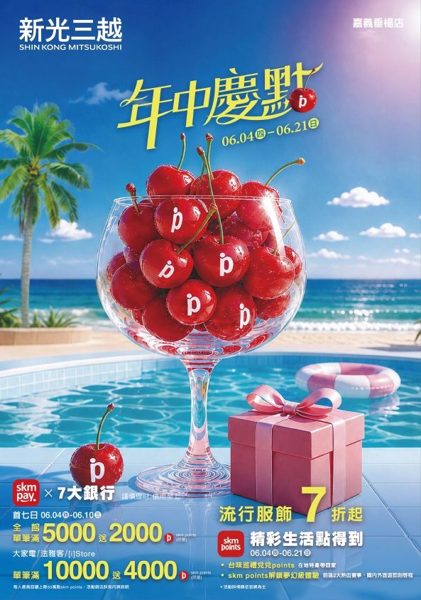 2026年中慶點|嘉義垂楊店