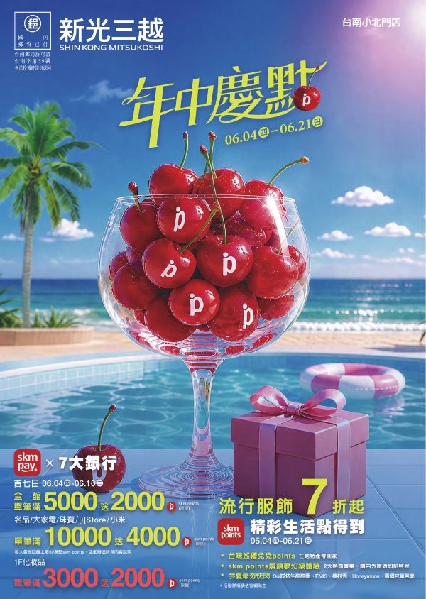 2026_小北門年中慶DM|台南小北門