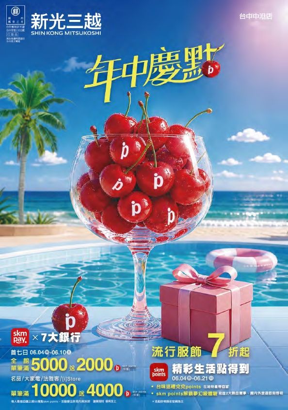 2026年中慶|台中中港店