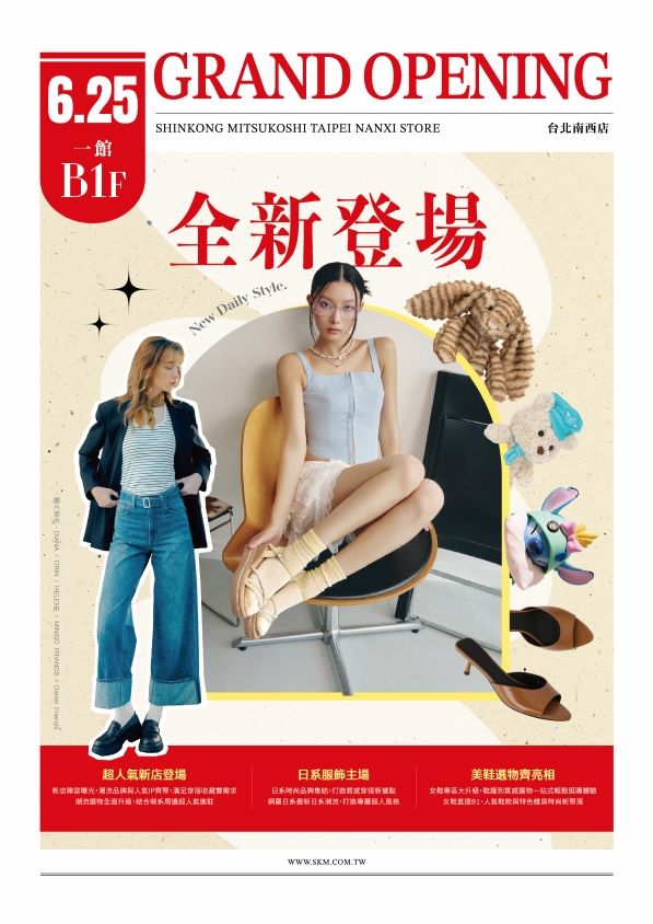 南西一館B1開幕|台北南西店
