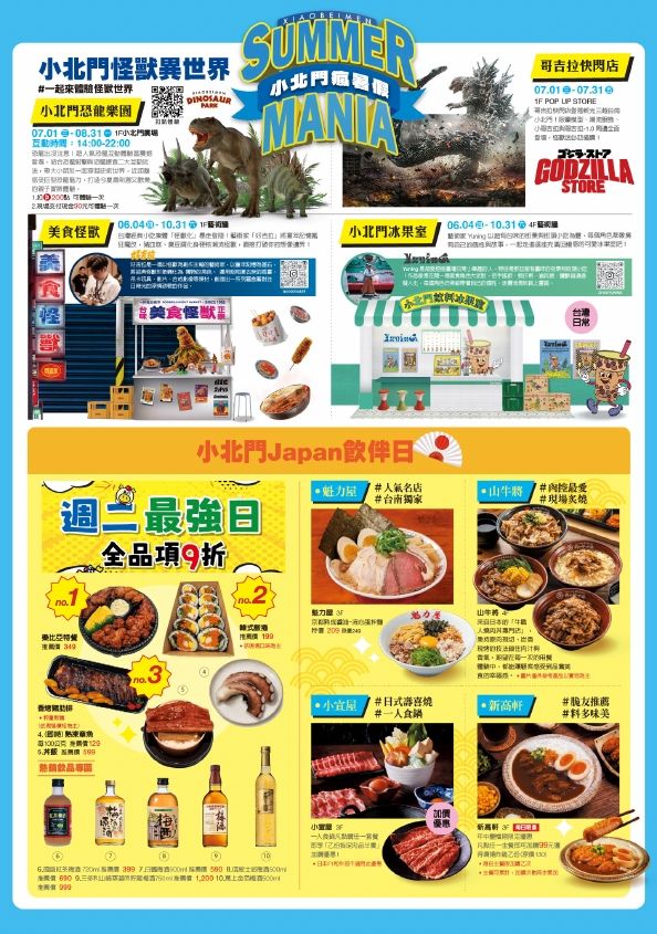 台南小北門_2026瘋暑假|台南小北門