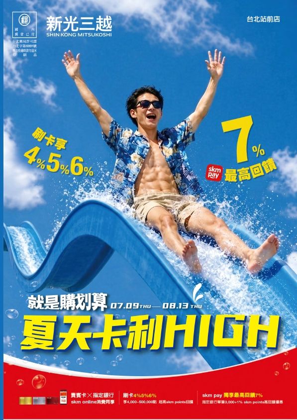 (北站)2026夏天卡利HIGH|台北站前店