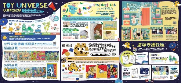 2026夏日藝術季 DM|台北信義新天地A9