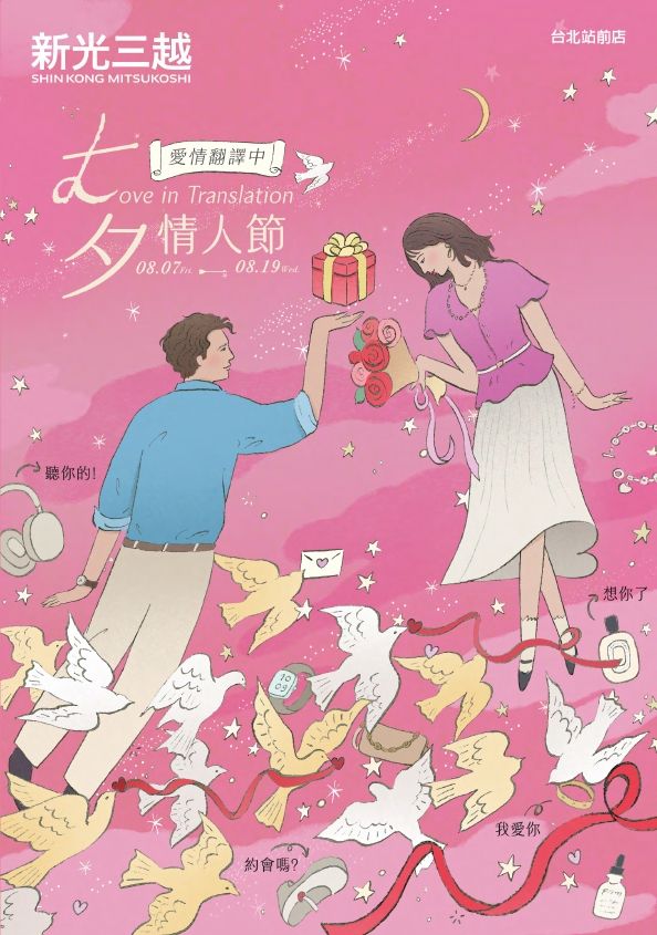 (北站)2026七夕情人節|台北站前店