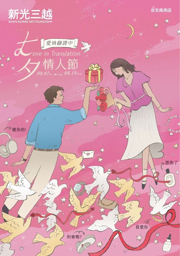 (南西)2026七夕情人節|台北南西店