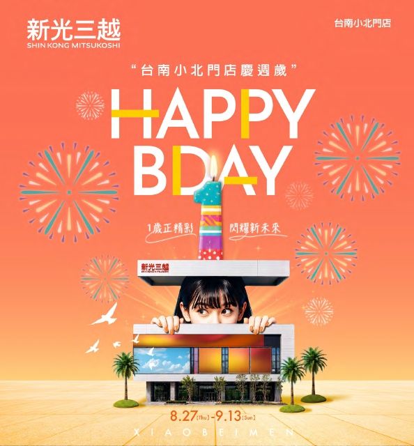 台南小北門_小北門一週歲|台南小北門