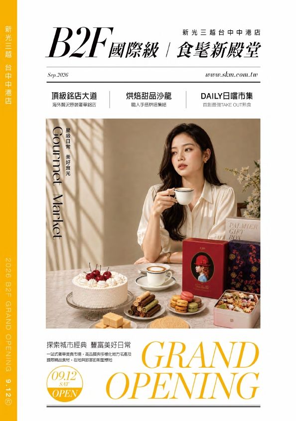 B2 NEW OPEN|台中中港店