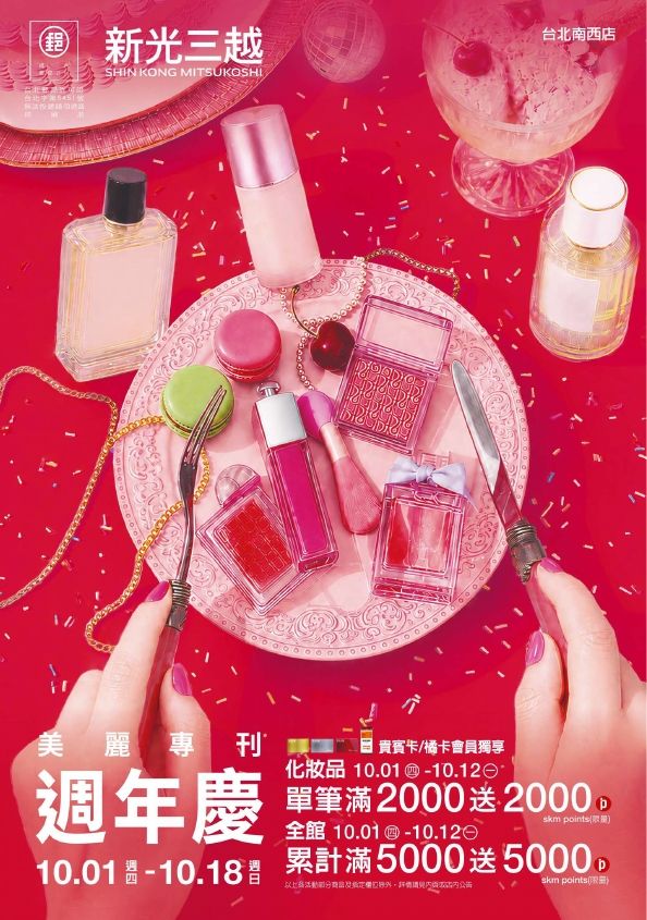 (南西)2026美麗手冊|台北南西店