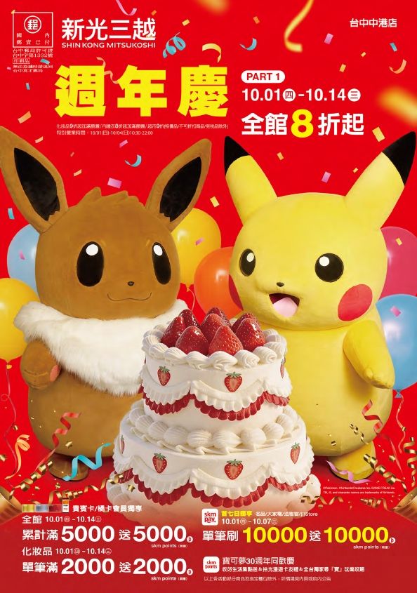 2026週年慶 主手冊|台中中港店