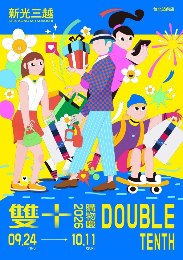(北站)2026雙十購物慶|台北站前店