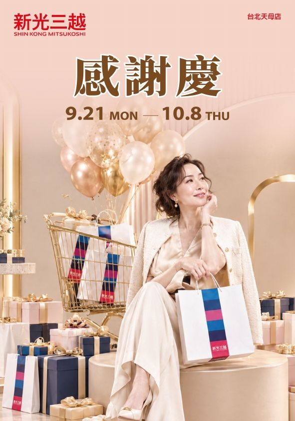 (天母)2026感謝慶|台北天母店