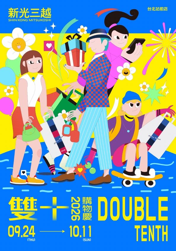 (北站)2026雙十購物慶|台北站前店