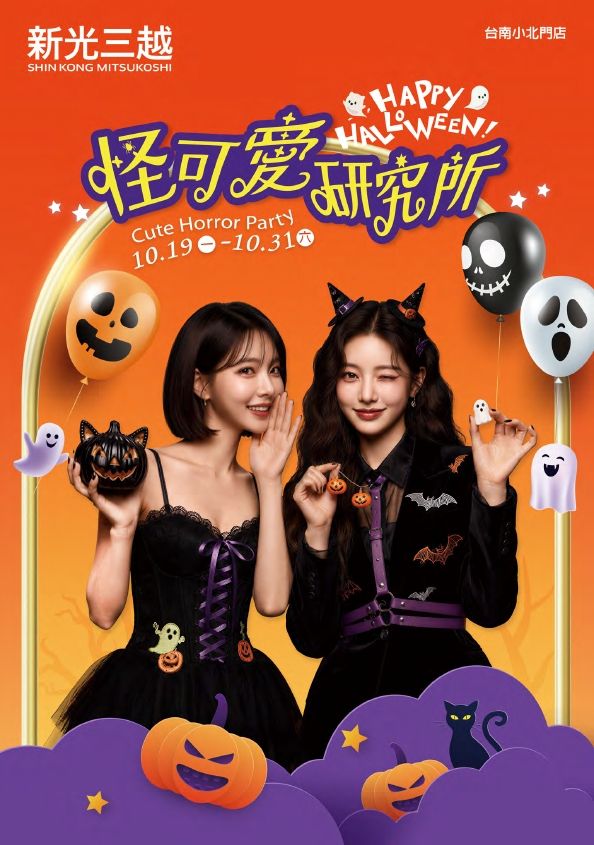 台南小北門_2026萬聖節|台南小北門