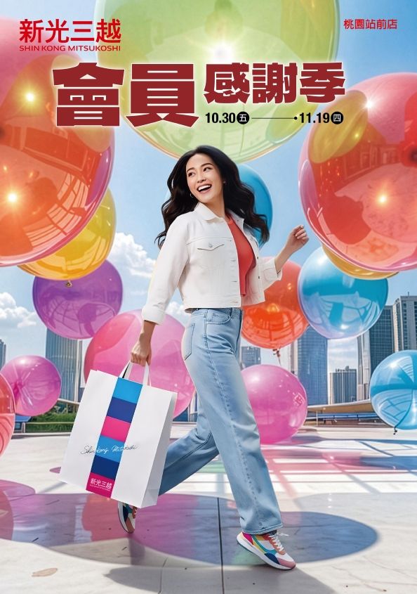 2026_桃站_會員感謝季EDM|桃園站前店